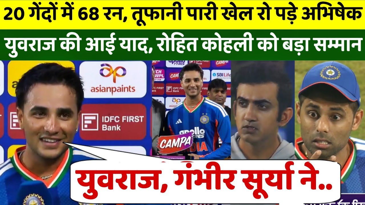 20 गेंदों में 68 रन ठोककर रो पड़े अभिषेक शर्मा ने युवराज सिंह, रोहित और अपने पापा को दिया श्रेय 