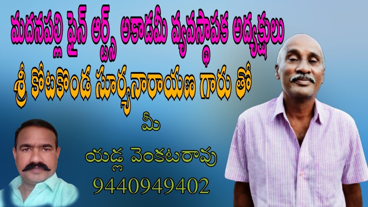 #Face to face# interiview# SRI Kota Konda Suryanarayana gaaru #with Yedla Venkat Rao CEO HKTV