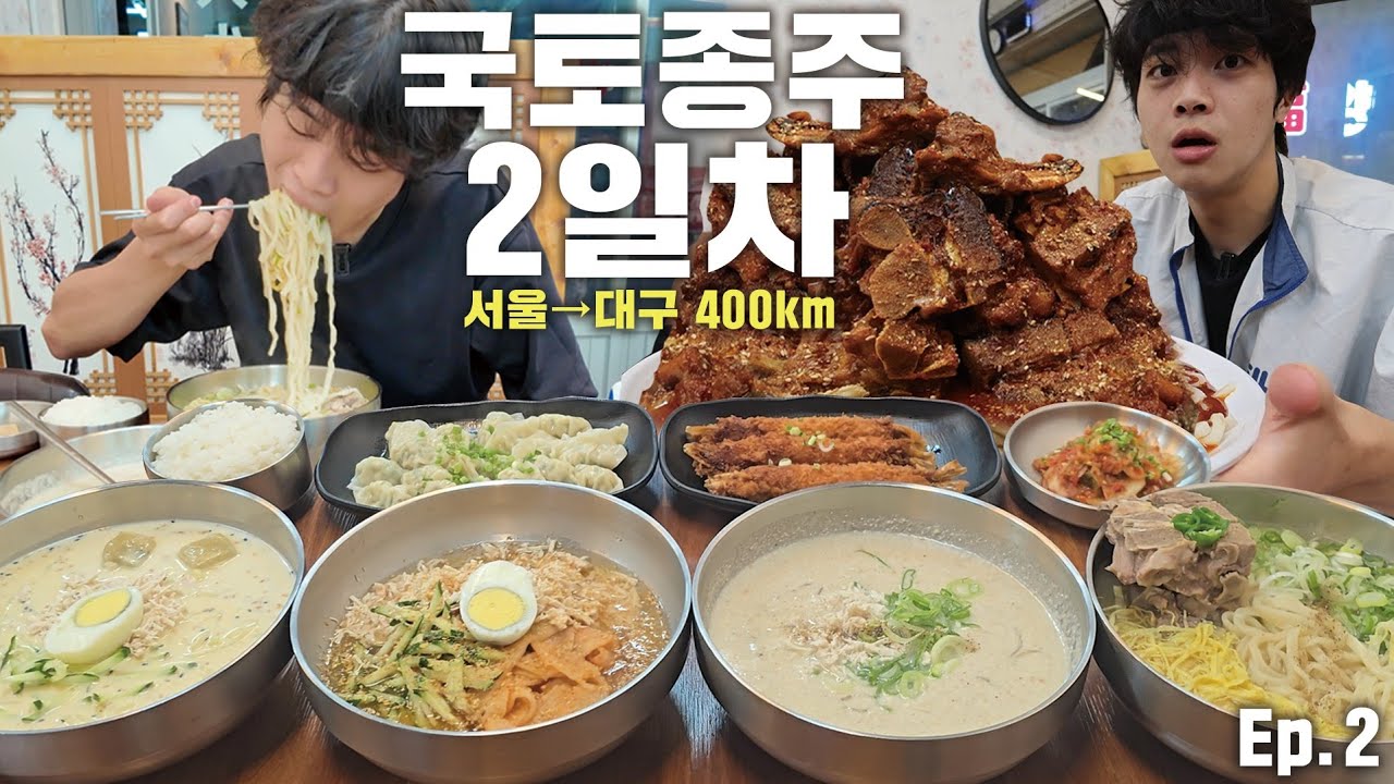 무전취식 국토종주 Ep.2 26시간 굶고 한번에 도전먹방 2개 도전하기🔥