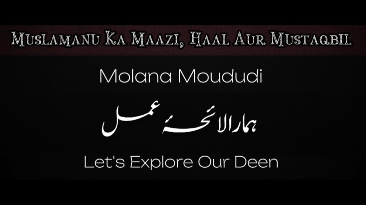 Hum Kya Chahty Hain - Molana Moududi