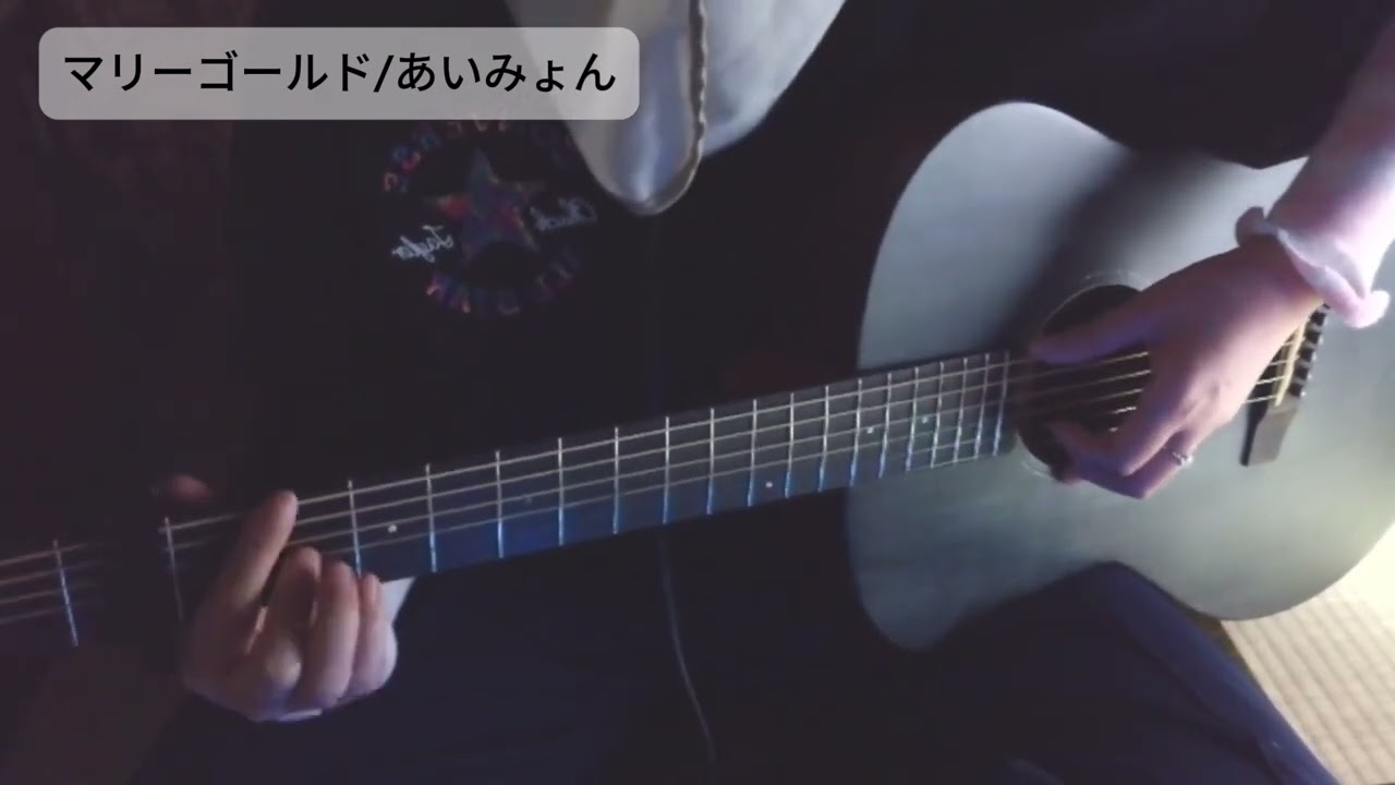 マリーゴールド/あいみょん 夜に聴きたい女性弾き語り (Twitch配信実写アーカイブ2025.02.18)