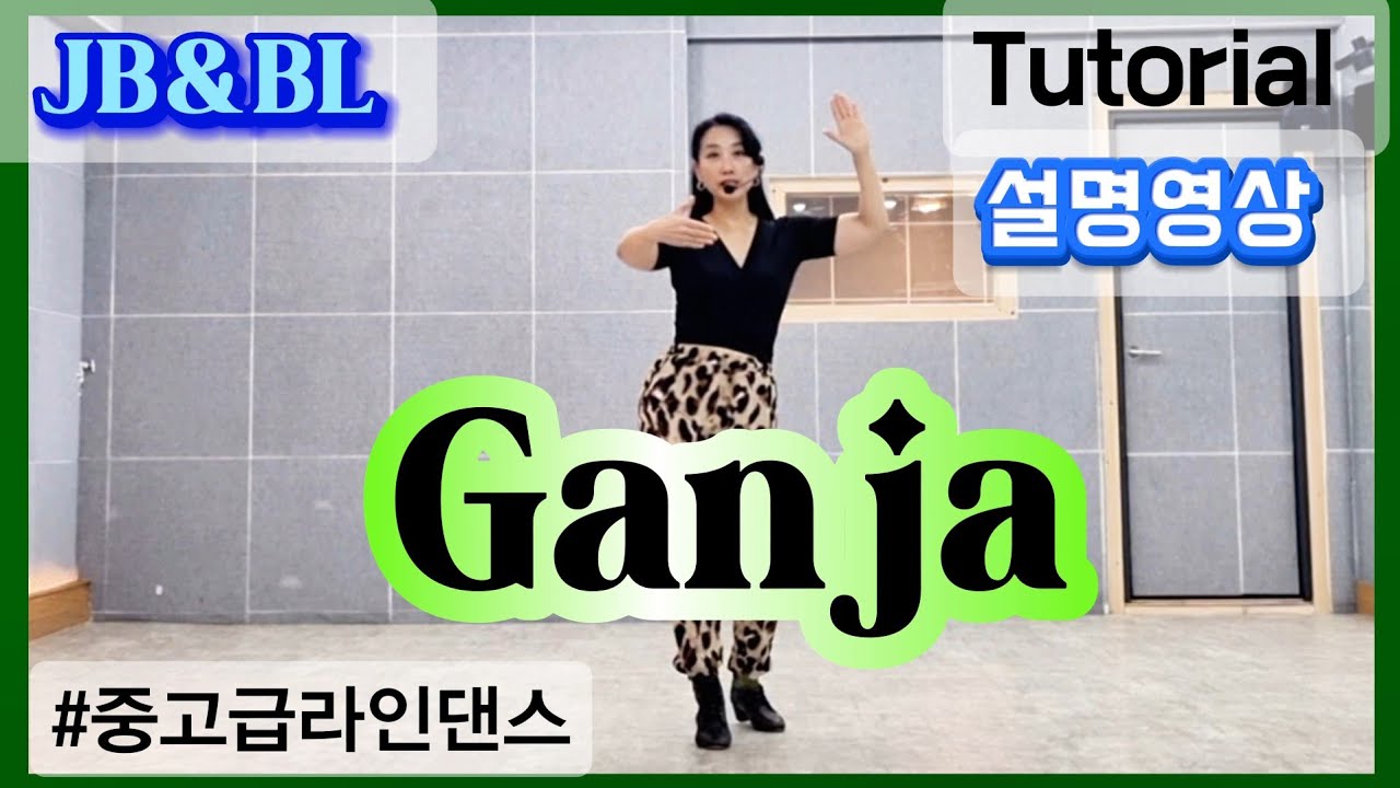 Ganja Linedance/간자라인댄스/설명영상/Adam Åstmar/#중고급_라인댄스/#Ganja_gun#Tutorial