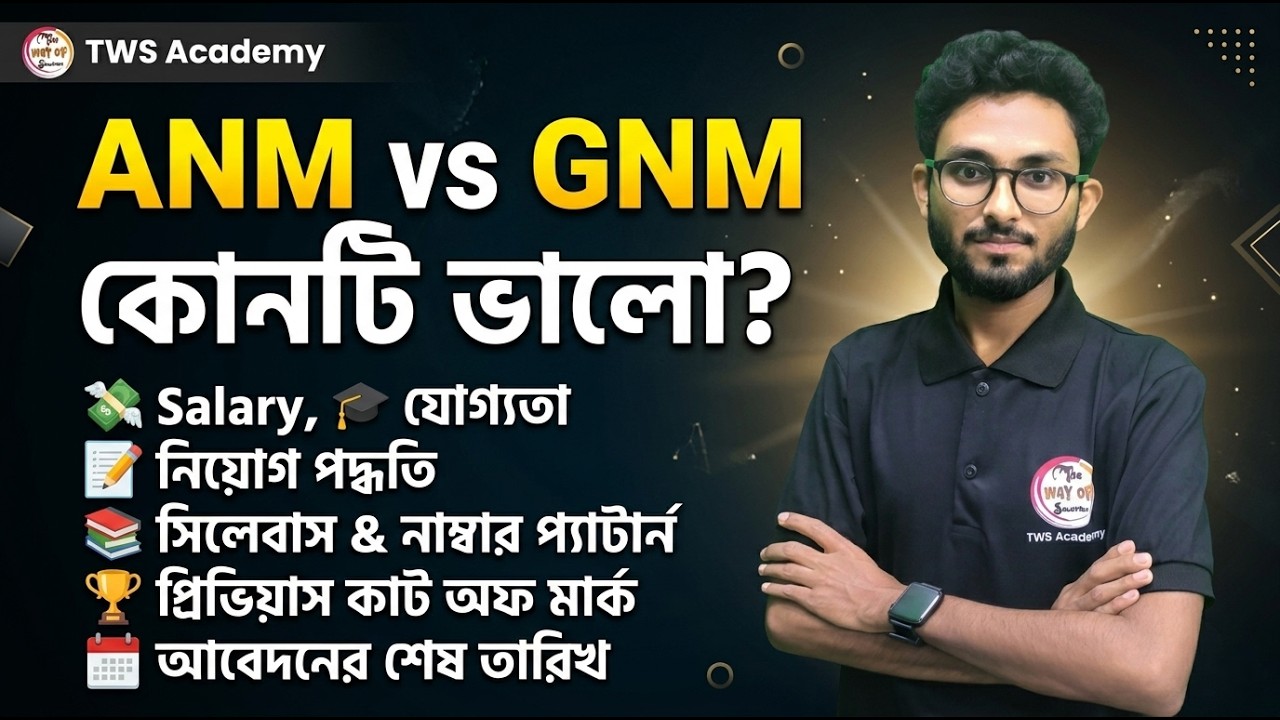 ANM/GNM 2026 Exam, Salary, Eligibility, Career Scope & Syllabus, Previous Cut-off | TWS Academy