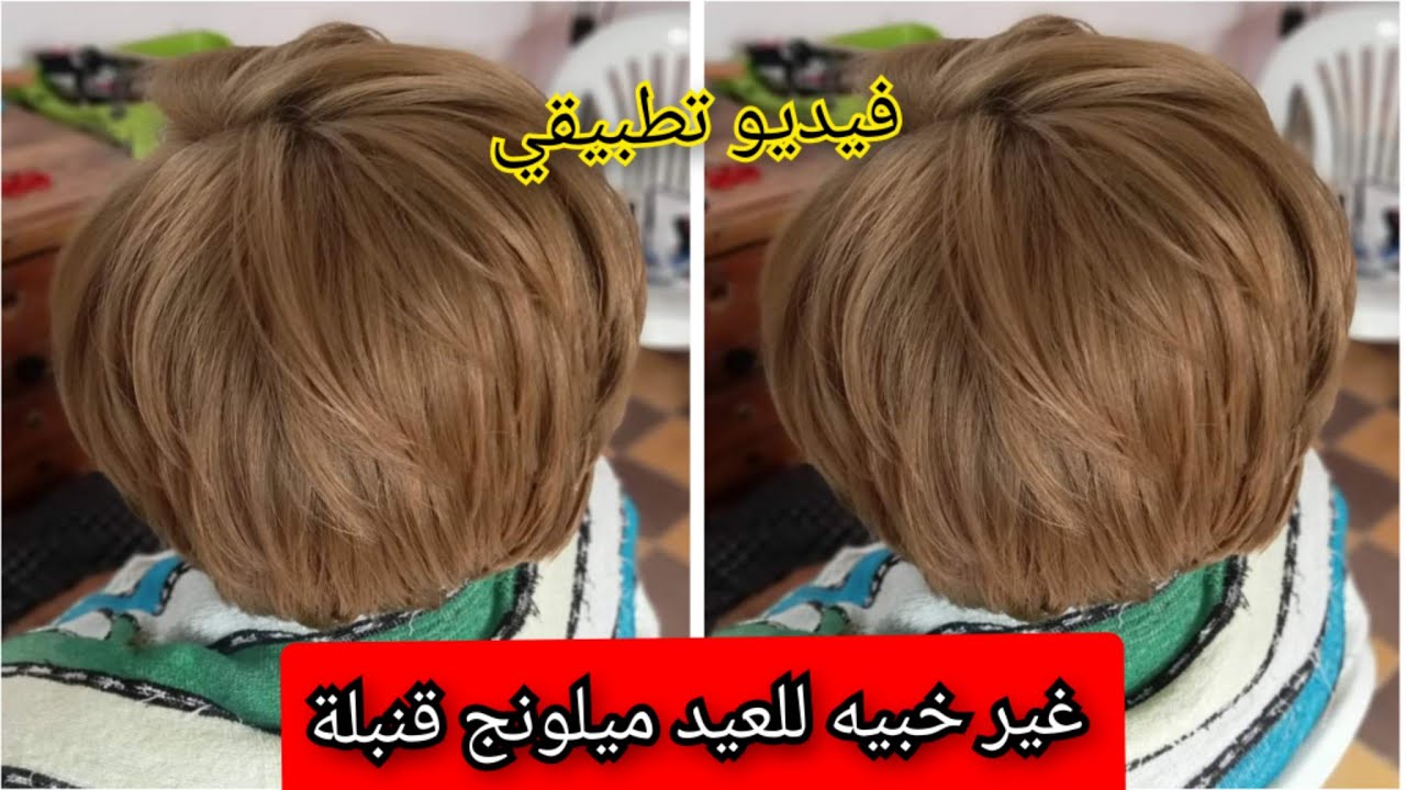 شوفي بعينك كيفاش خدمتها بلاليماش بلاديكاباج مام شعرك كحل توت تخرجلك ديريها في العيد تخرج تهبل تهبل