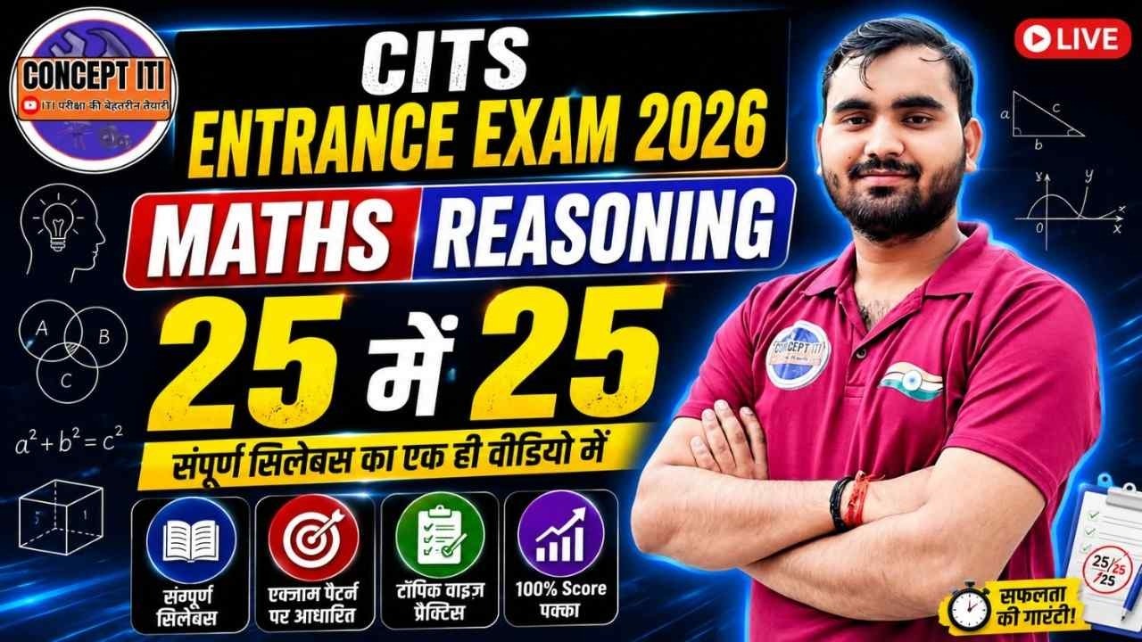 CITS ENTRANCE EXAM MATH/REASONING 2026 | CITS ADMISSION 2026 ||Previous Year Questions|| CONCEPT ITI