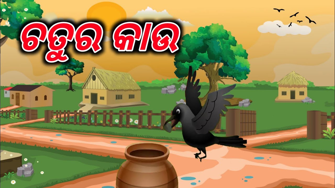 Chatura Kau || Odia Stories || Chatura Kau Odia Story || Odia Gapa || Kahani || Crow Story
