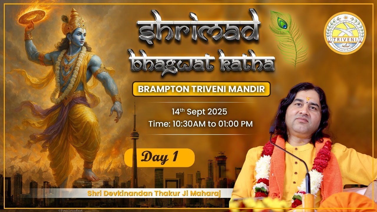 Pujya Sri Devkinandan Ji Maharaj | Brampton Triveni Mandir Bhagwat Katha Day- 1 | 14th Sept 2025