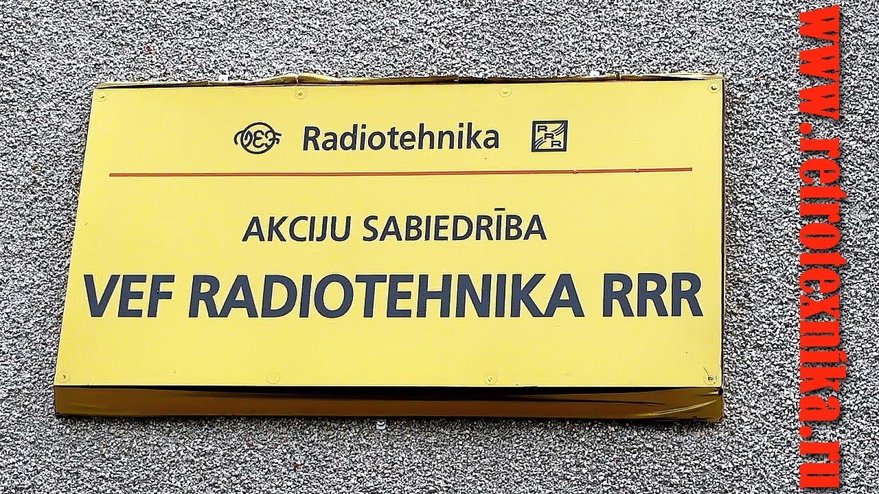 Это не Китай - RADIOTEHNIKA звук проверенный временем! Акустическая лаборатория