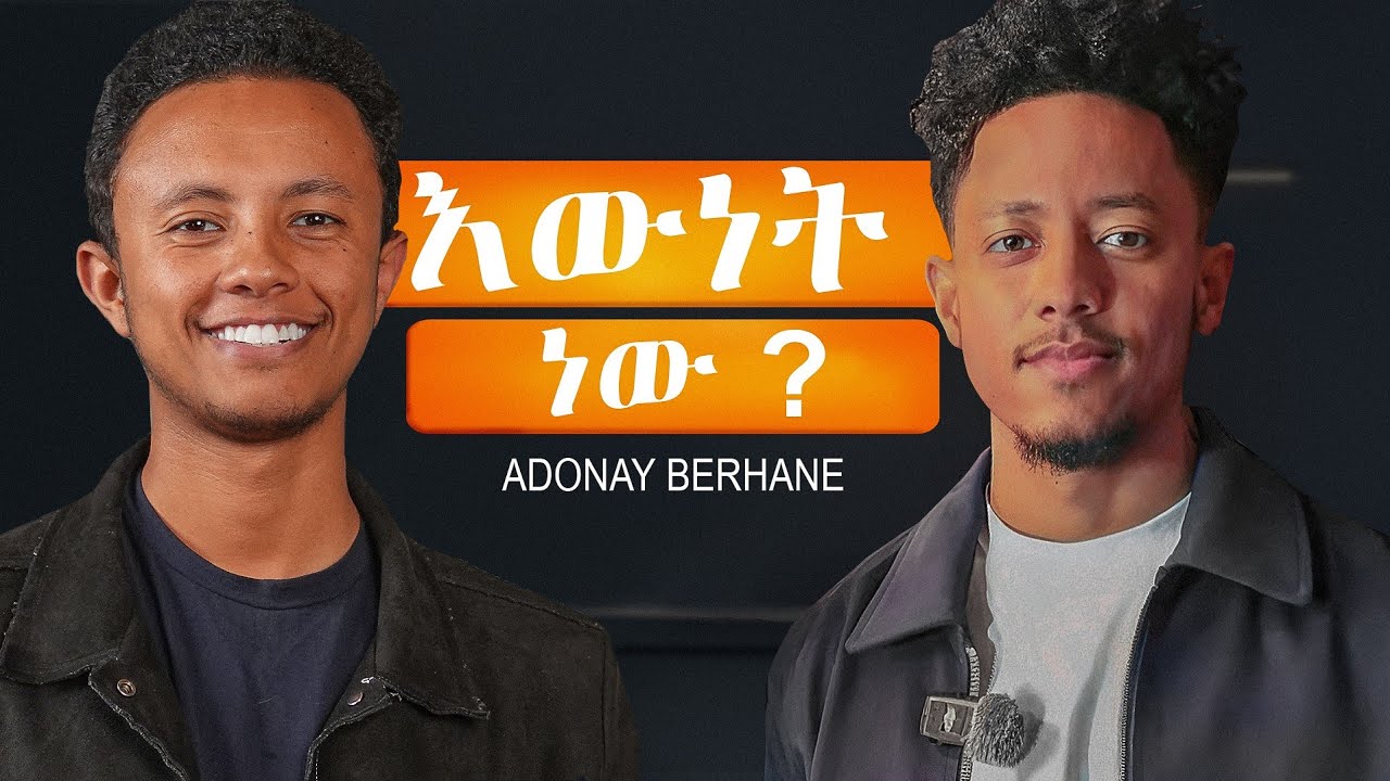 ሱሰኛ ነበርኩ! ጎዳና ወቷል? | አስገራሚ ቆይታ ከአዶናይ ጋር | @Adonayyy