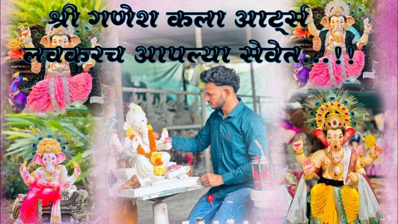 श्री गणेश कला आर्ट्स लवकरचं आपल्या सेवेत #volgas #ganpatibappamorya #arts #bappa #pencheganpati #art