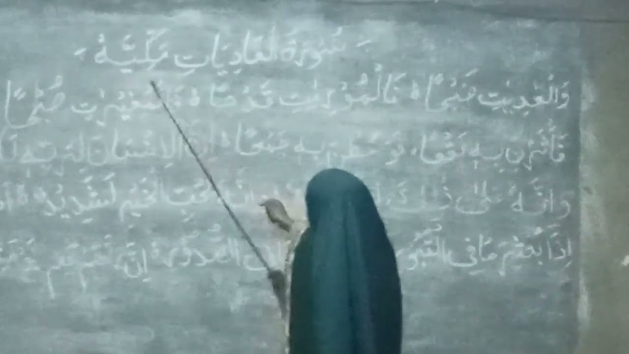 سورۃ العادیات کو ہجے روانی اور اجراء پڑھاتے ہوئے وڈیودیکھیں اور آگےشیئر سسکرائب ضرور کریں 