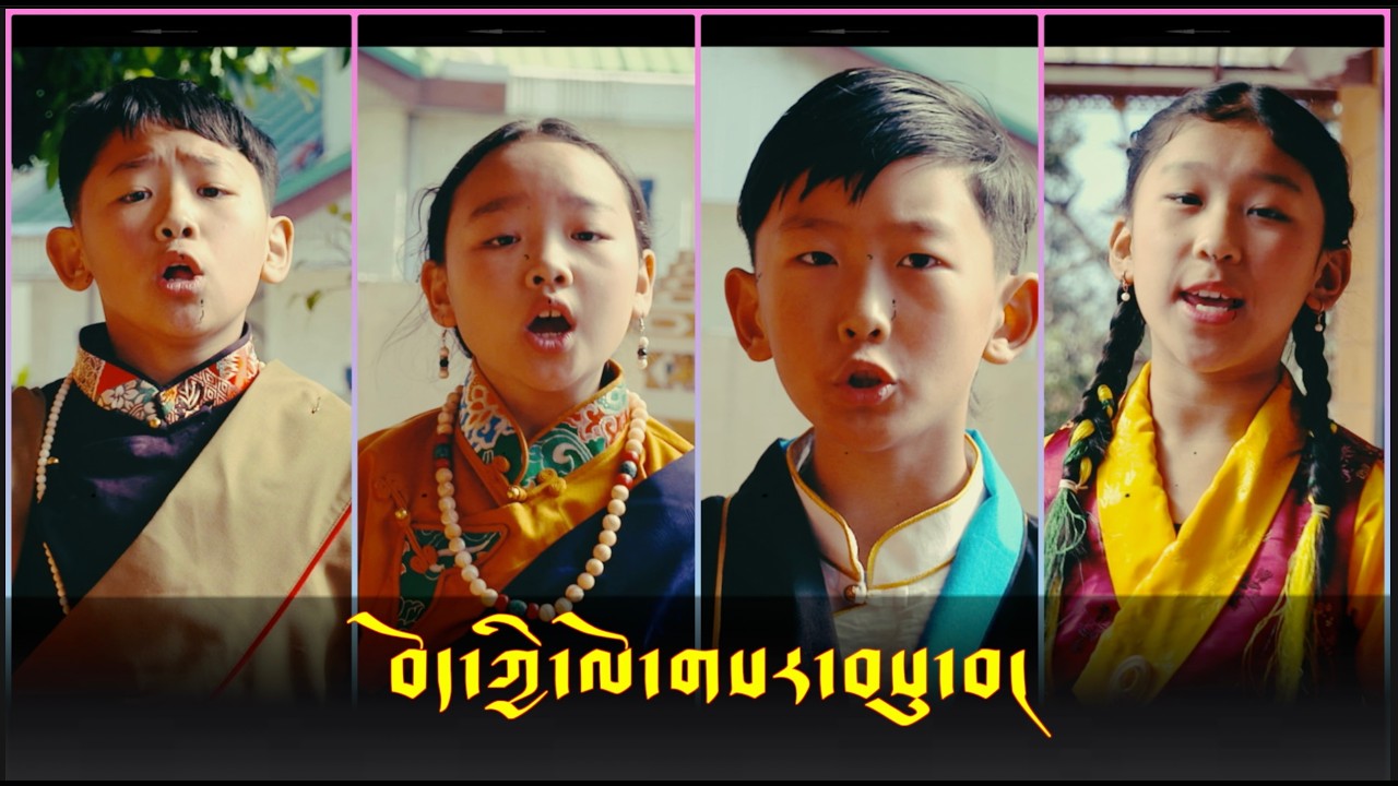 བོད་ཀྱི་ལོ་གསར་བསུ་བ།