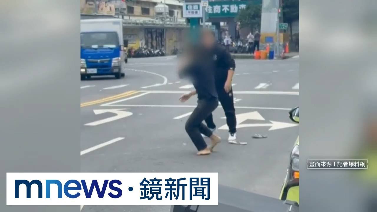 搶停車格互槓！　2男大馬路互毆雙雙掛彩｜#鏡新聞
