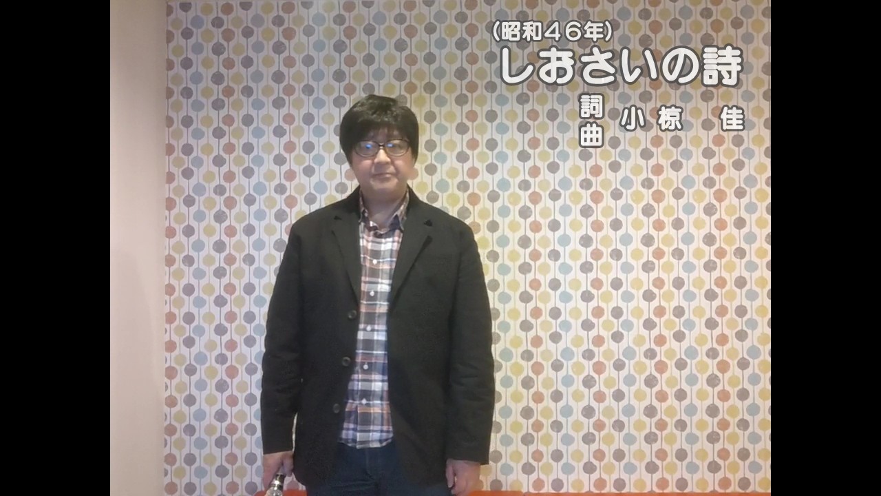 しおさいの詩 Kokoro／2026.03.02