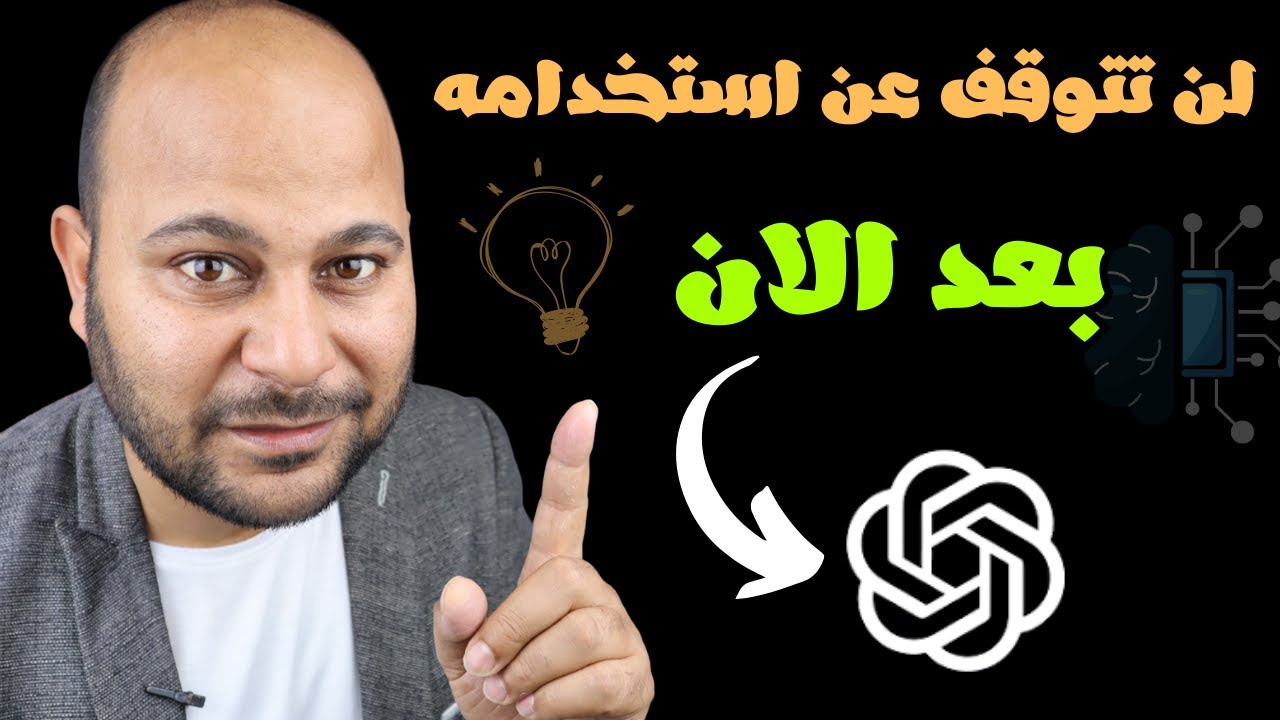 كيفية الاستفادة من Chat GPT  في صناعة المحتوي ❗لن تتوقف عن استخدامه بعد الان ❗