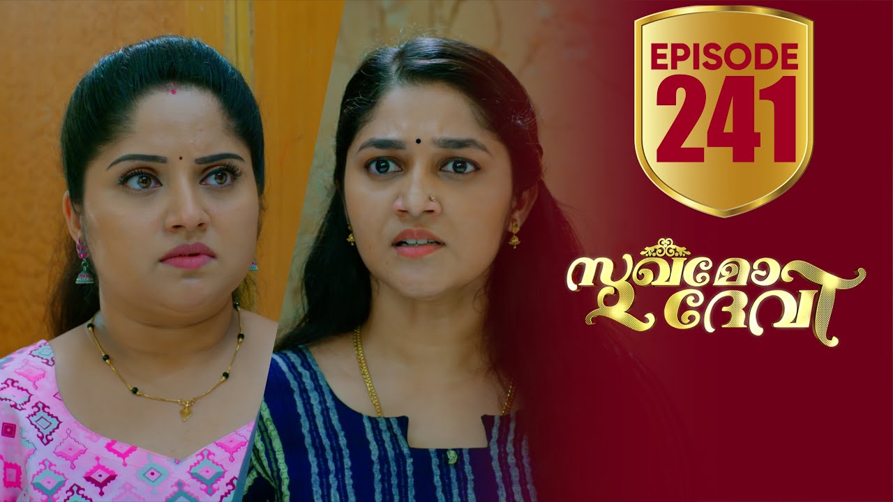 Sukhamo Devi | Flowers | EP# 241