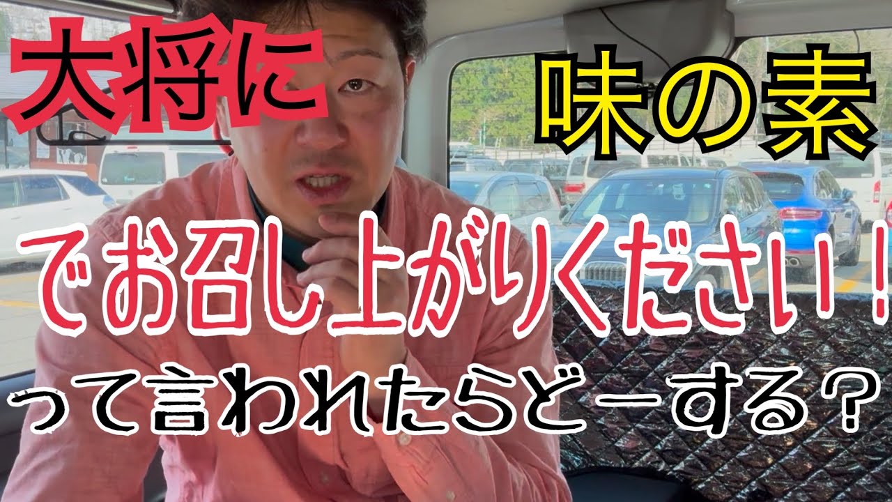 こめおvsホリエモン　化学調味料で舌戦！？に終止符を打つ人がこちら