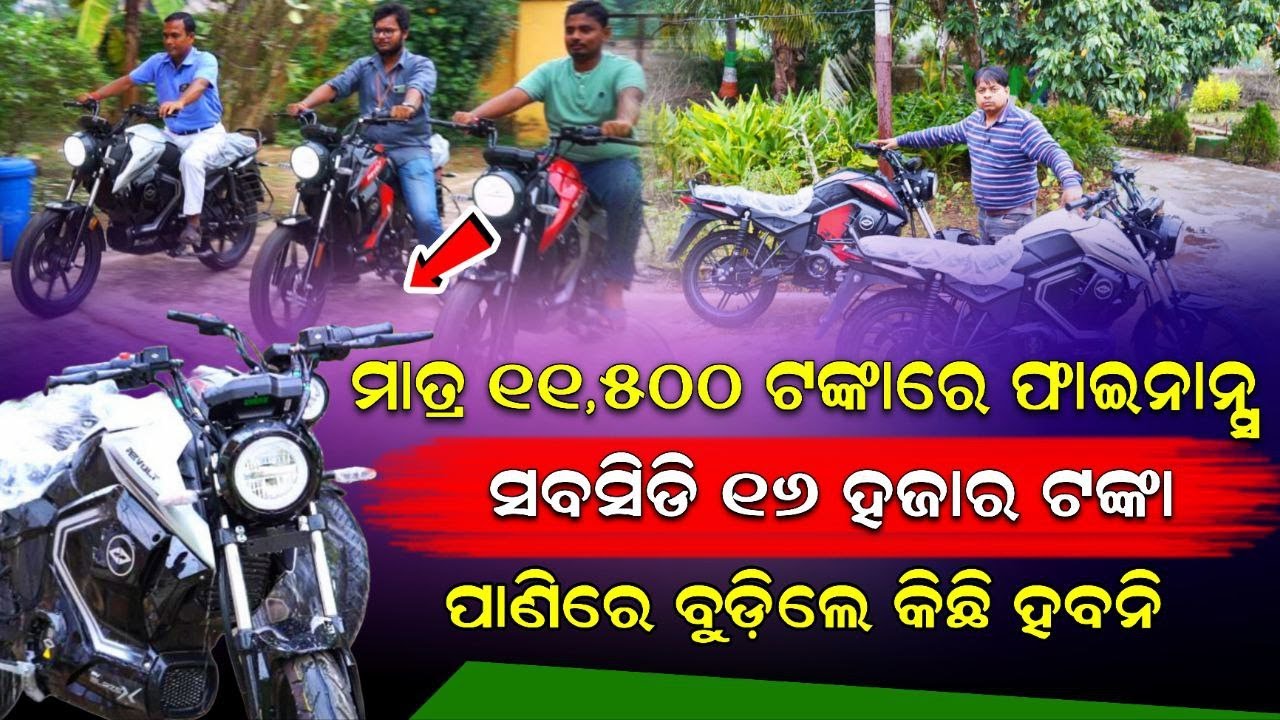 ମାତ୍ର ୧୧୫୦୦ ଟଙ୍କାରେ ଫା-ଇ-ନାନ୍ସ ; ସବ୍ସିଡି ୧୬୦୦୦ ଟଙ୍କା#businesstips #businessideas2025
