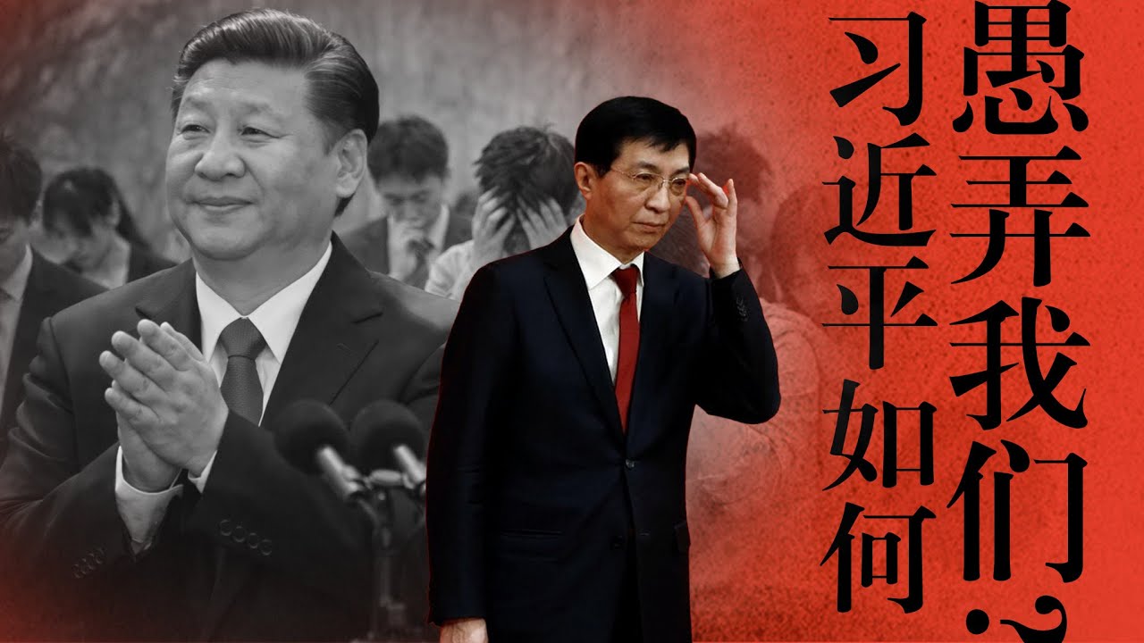 【拆解习时代】政治篇：习近平如何PUA中国人？商鞅变法｜驭民五术