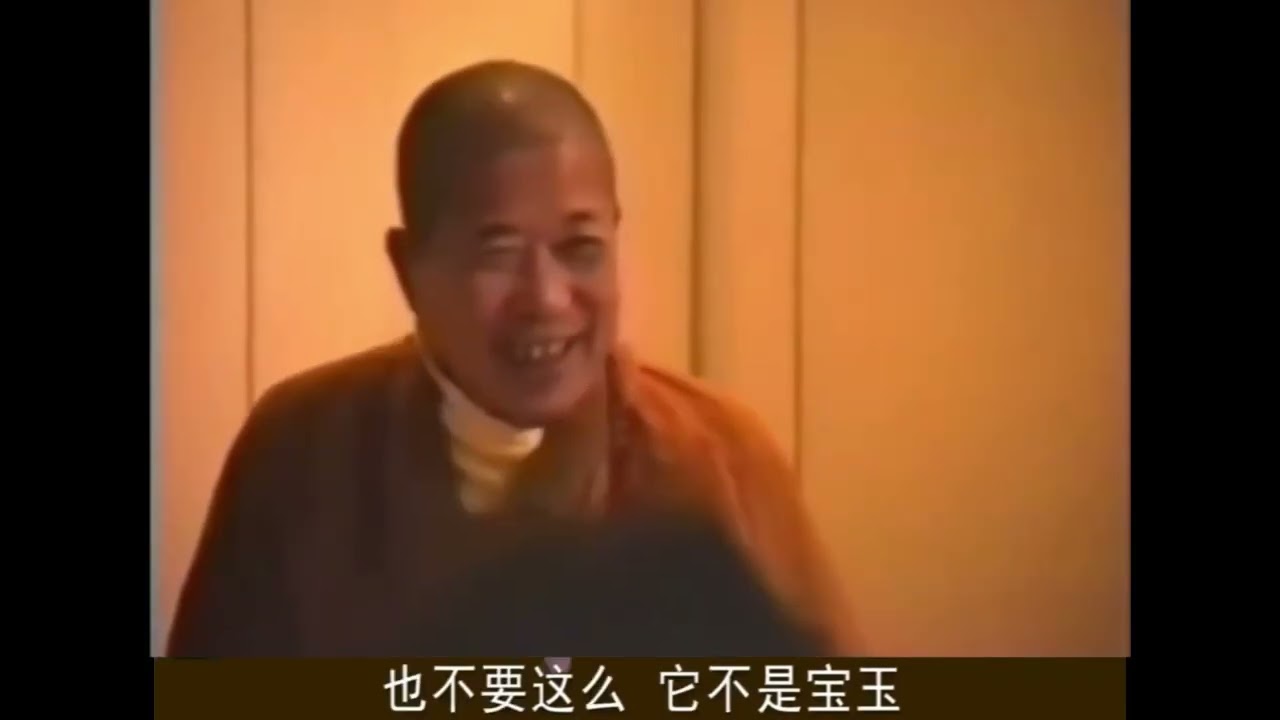 宣化上人-寶玉有一種功能。你戴到身上，或者跌倒了，或者給車撞了，把這塊玉撞壞了，人沒有什麼傷，就是受傷也很輕微的，所以才叫寶。所謂「寶」者，就是寶貴；寶貴，就是很稀少的，很少的。