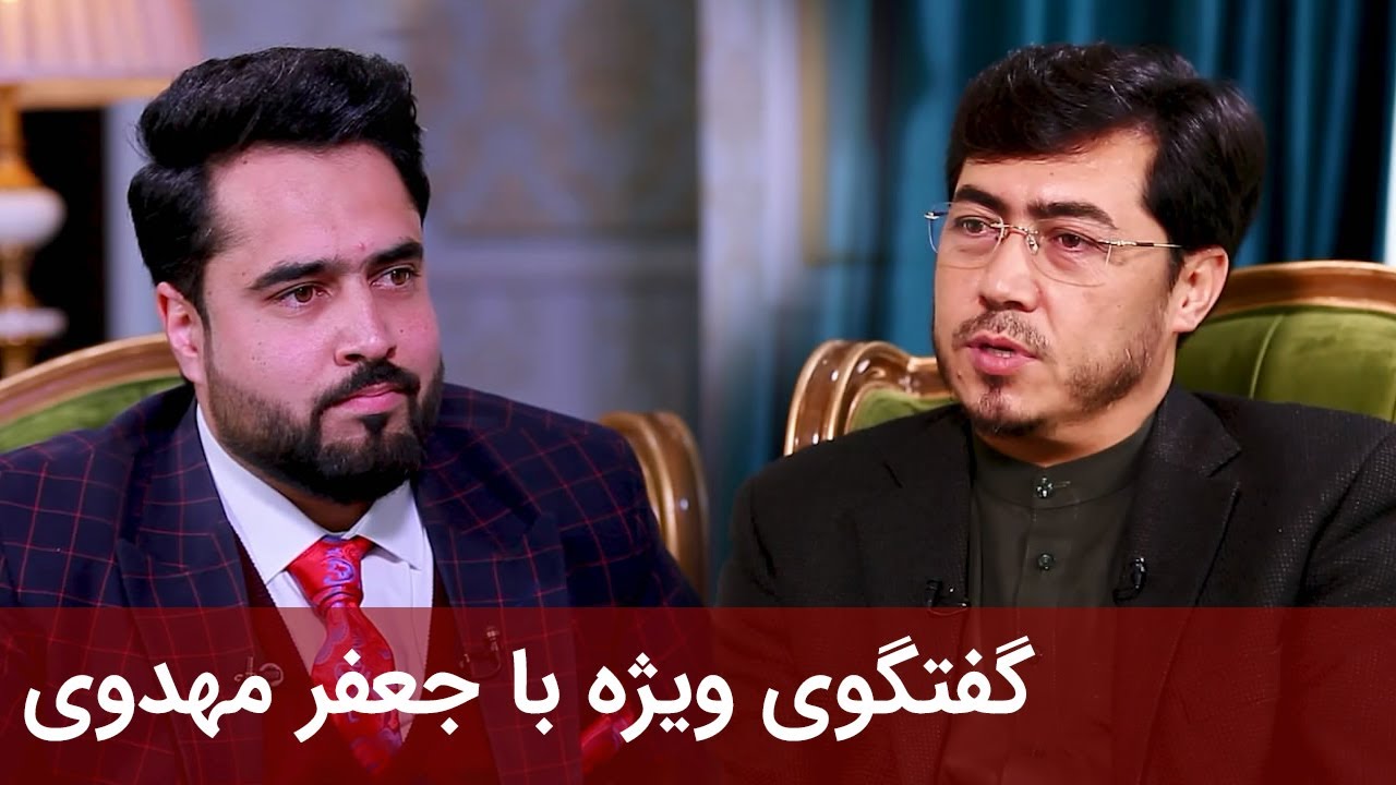 گفتگوی ویژه با جعفر مهدوی / Exclusive interview with Jafar Mahdavi