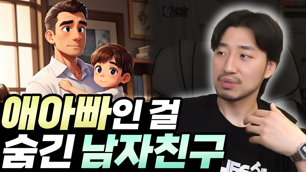 그런 사람을 왜 다시 만나고 싶어하나요