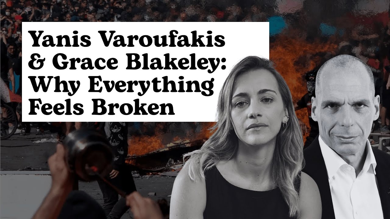 Янис Варуфакис и Грейс Блейкли: почему всё кажется сломанным