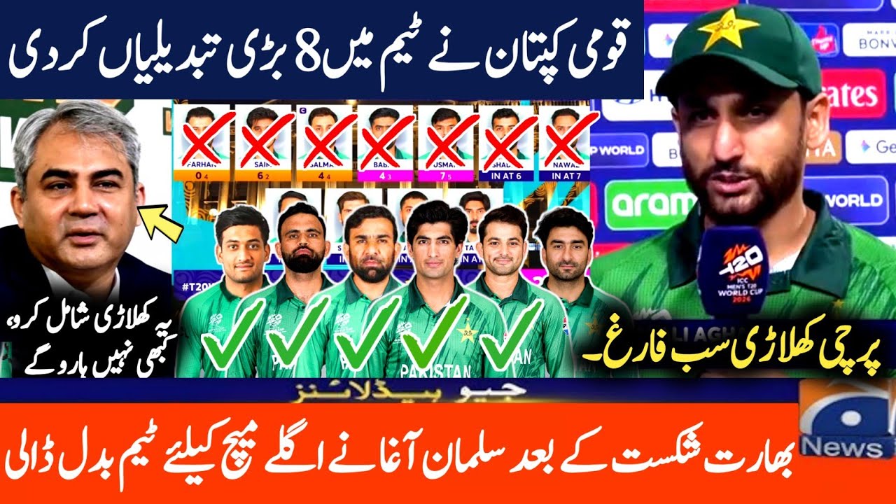 Agha Salman Made 8 Big Changes In PAK Team After Shameful Defeat Against India | PAK vs NAM | T20 WC