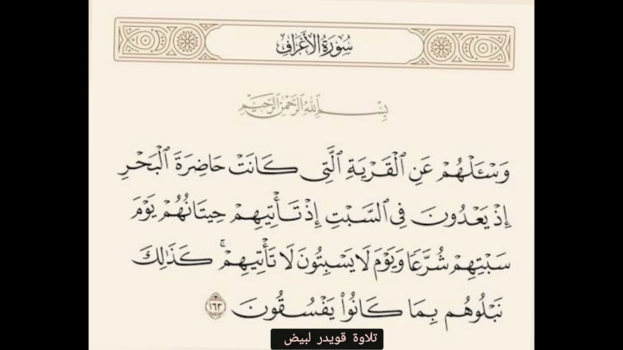 تلاوة بصوتي دائما مع نفحات الرمضانية 