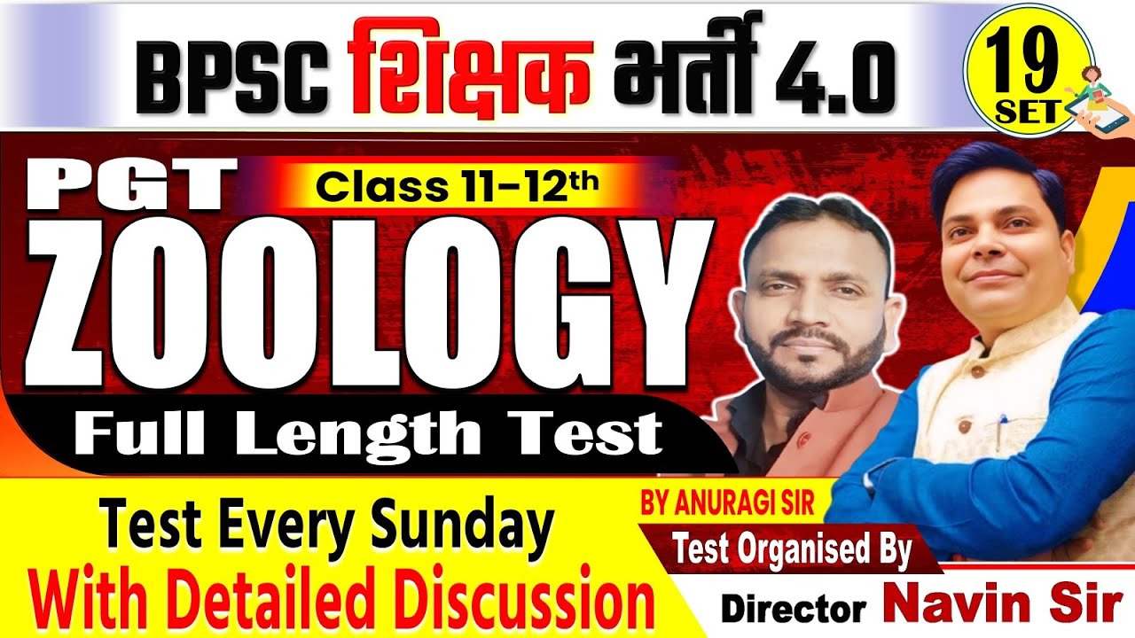 BPSC शिक्षक भर्ती- 4.0 | SET-19, PGT ZOOLOGY (11-12) TEST DISCUSSION By Anuragi Sir 