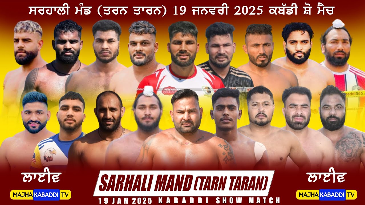LIVE🔴Sarhali Mand (Tarn Taran) 19 Jan 2025 || Frandipur V/s Sarhali Mand || Majha Kabaddi Tv