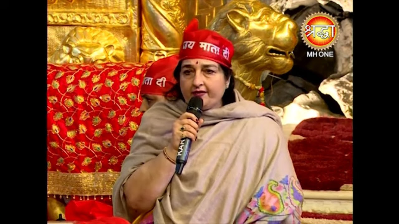 Maa Vaishno Devi नवरात्रि स्पेशल Bhajan || Smt. Anuradha Paudwal Ji || Navratras 2019