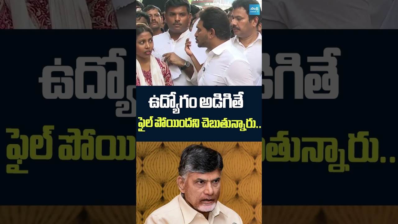 YS Jagan Fire On Chandrababu Over Vizag Steel Plant Incident | Vizag | Sakshi TV