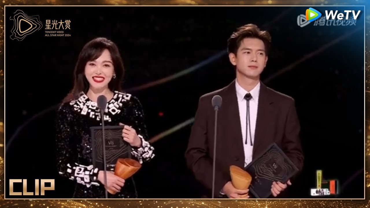 荣誉：年度电视剧演员——唐嫣、李现丨#2024腾讯视频星光大赏 Tencent Video All Star Night 2024