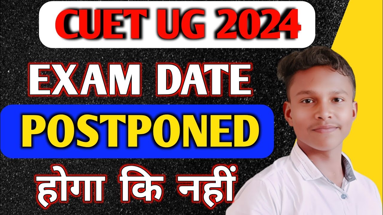 CUET Exam Date Postponed 🤯 ||CUET UG 2024 Exam kab hoga ||Kamlesh
