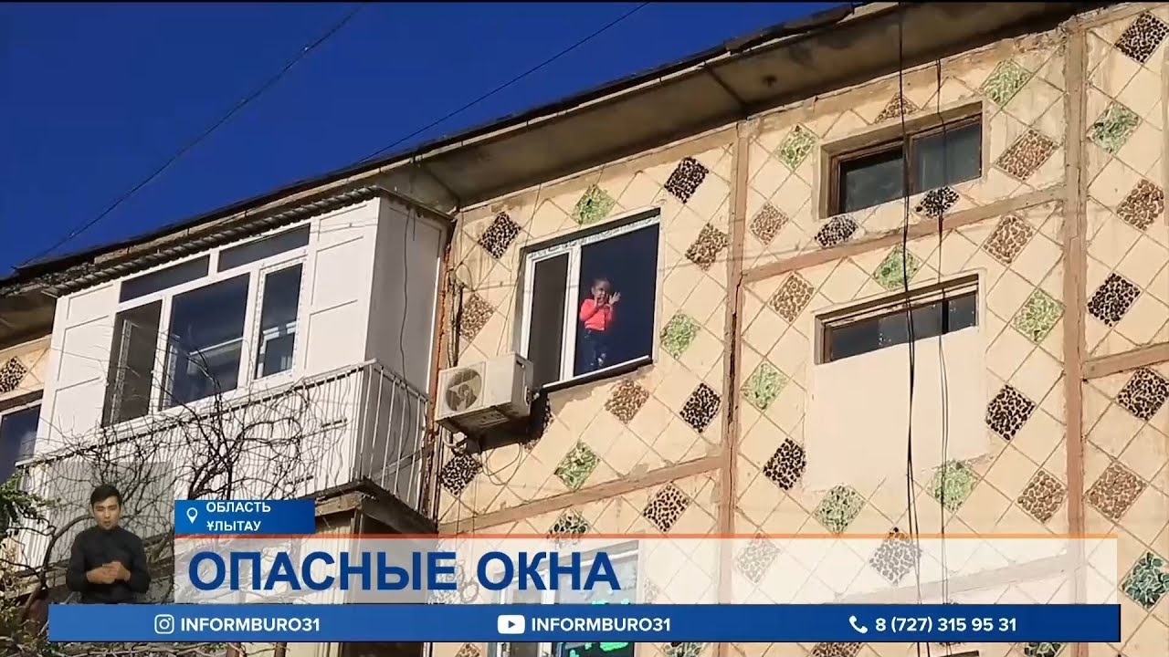 В Астане трехлетний ребенок выпал из окна четвертого этажа