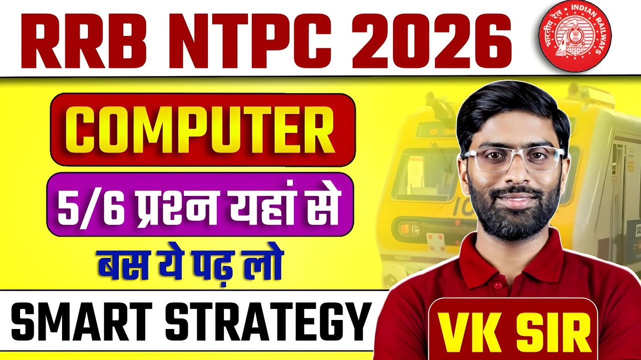 RRB NTPC 2026 Exam Strategy 💯 | RRB NTPC EXAM 2026 | Smart Strategy for RRB NTPC | RRB NTPC Computer