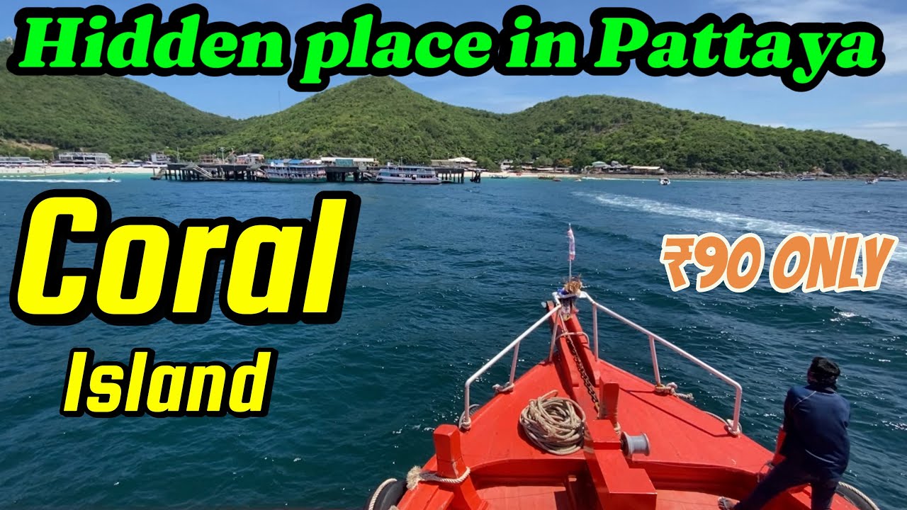 Hidden beach in Pattaya l Pattaya to Coral island in just 90 rupees l Coral island beach party