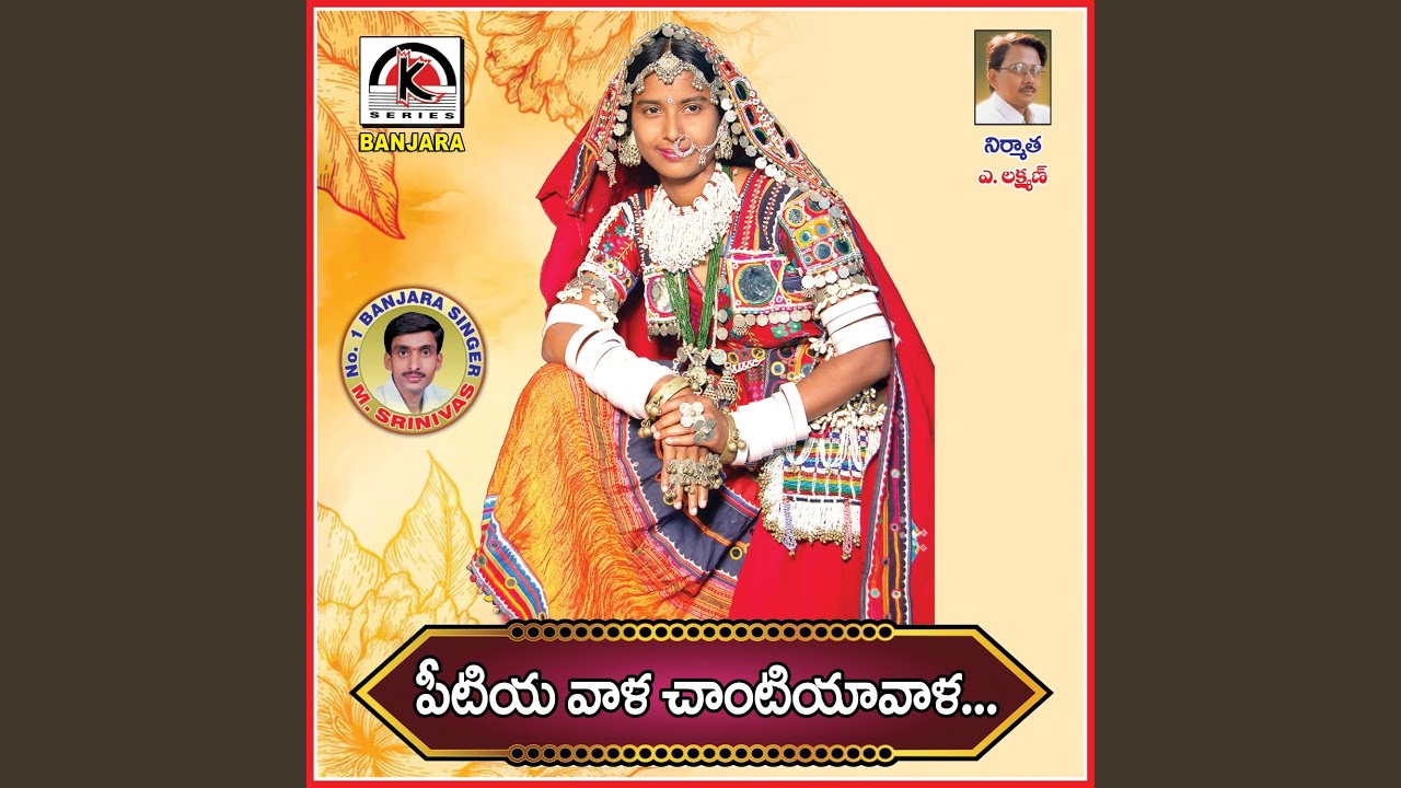 Petiyawala Chantiyawala