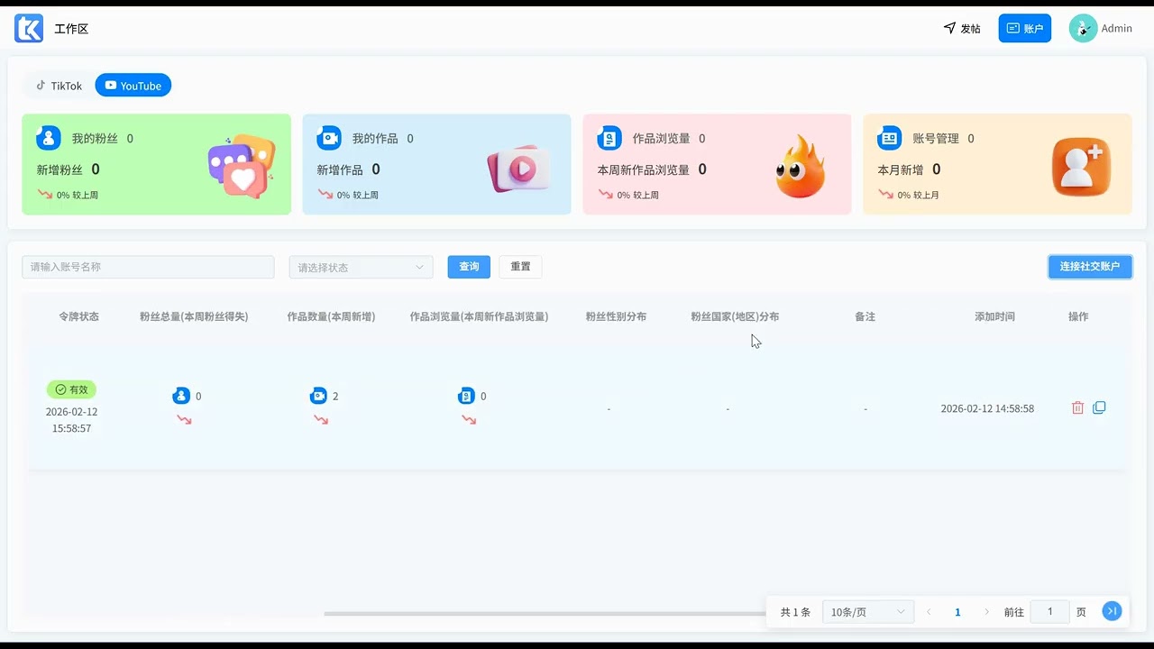 ToKeep 社交媒体平台YouTube板块介绍