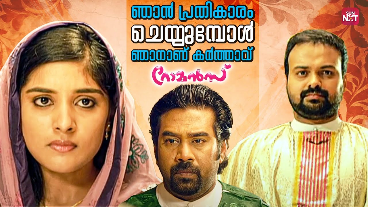 The Ultimate Climax Twist | Romans | Biju Menon| Kunchacko | Sun NXT Malayalam