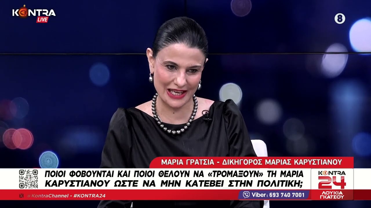 Τέμπη Μαρία Γρατσία (δικηγόρος της Καρυστιανού): Καμία συνεργασία με υπάρχοντα κόμματα και πρόσωπα
