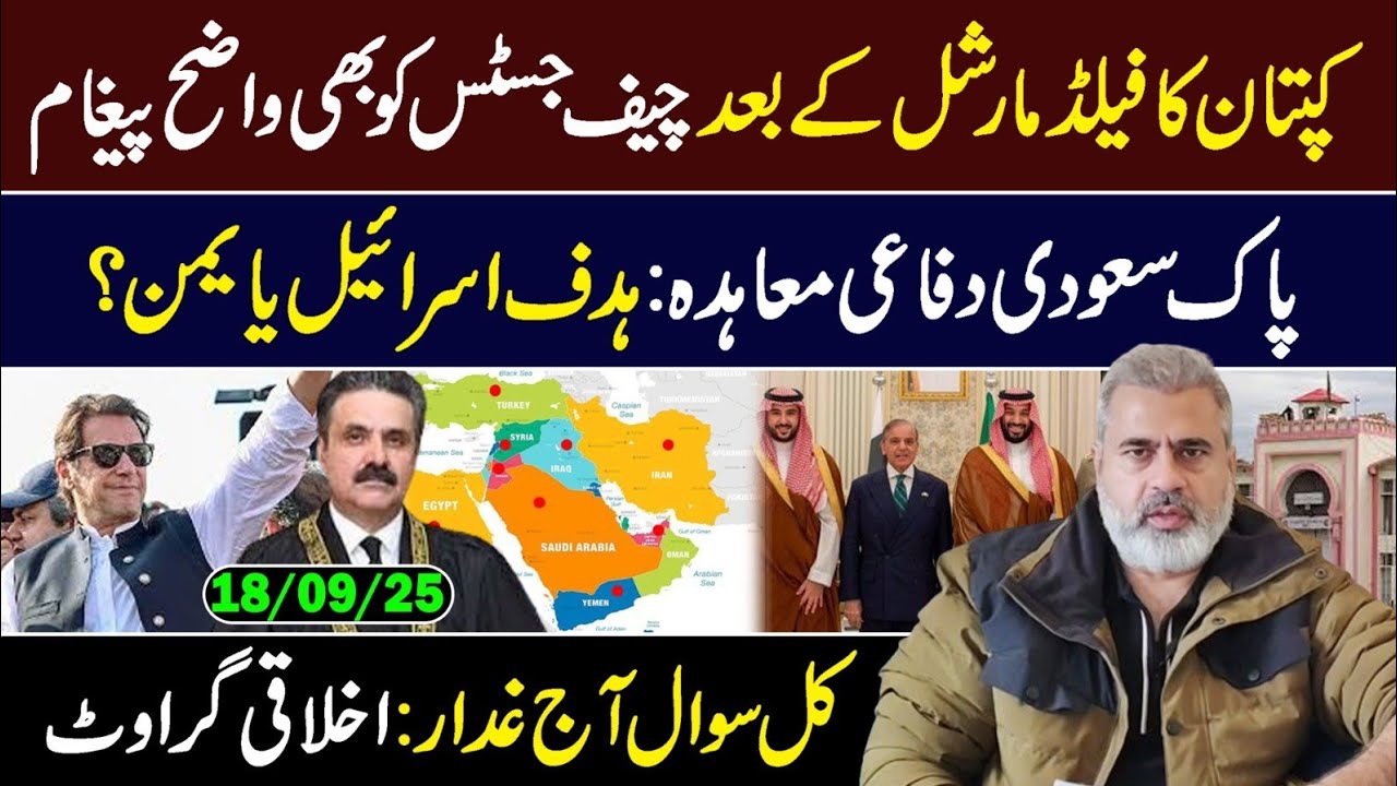Imran Khan’s Letter Creates Shockwaves || Saudi Arabia Global Role || Imran Riaz Khan VLOG