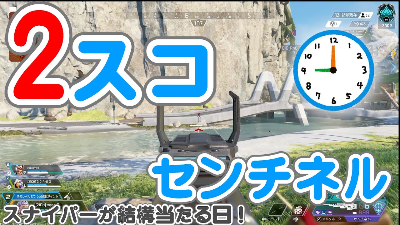 2スコ　センチネル！！[ApexLegends ]