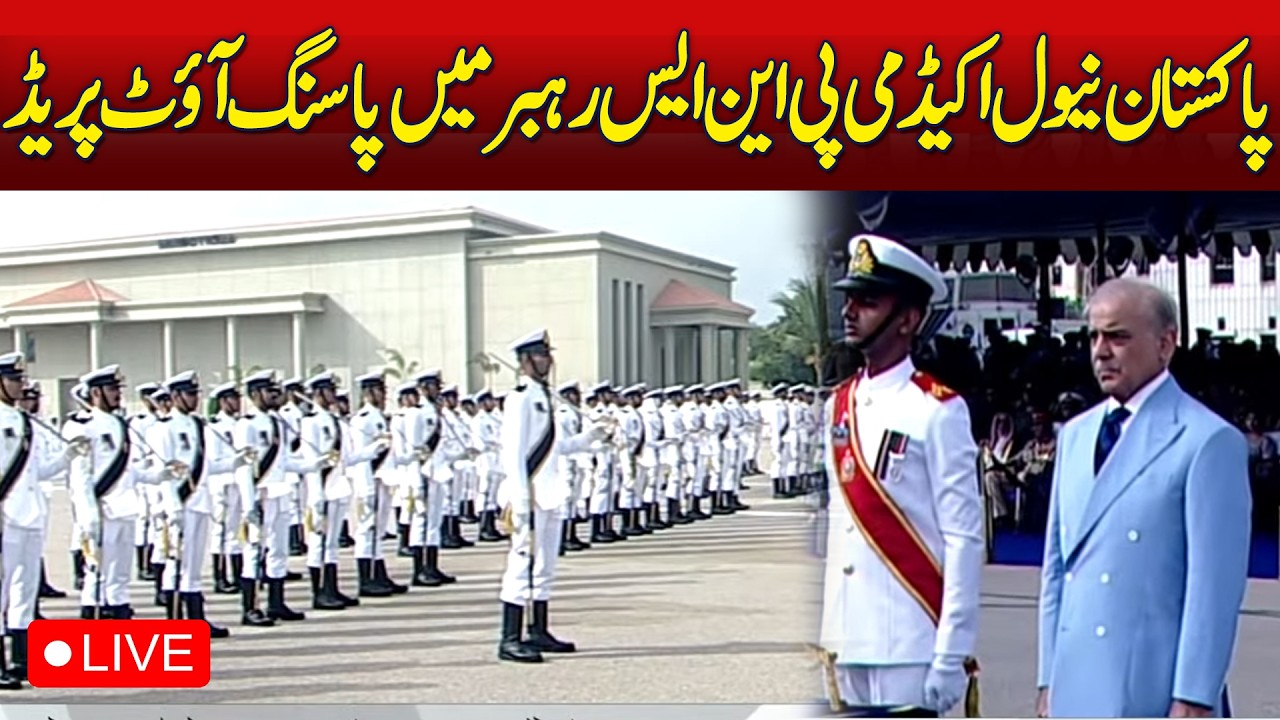 🔴 LIVE | Pakistan Naval Academy PNS Rahbar Passing Out Parade | Aaj News