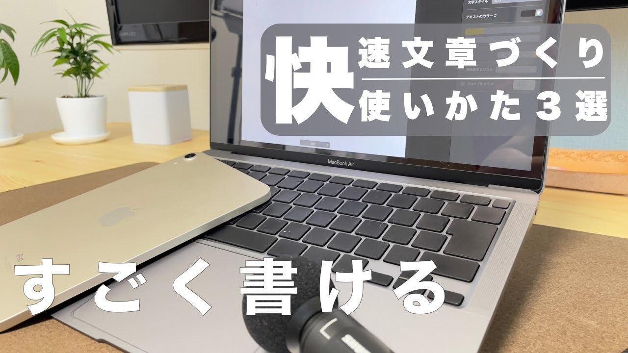 書類作成は楽して速く。効率化するための方法３選