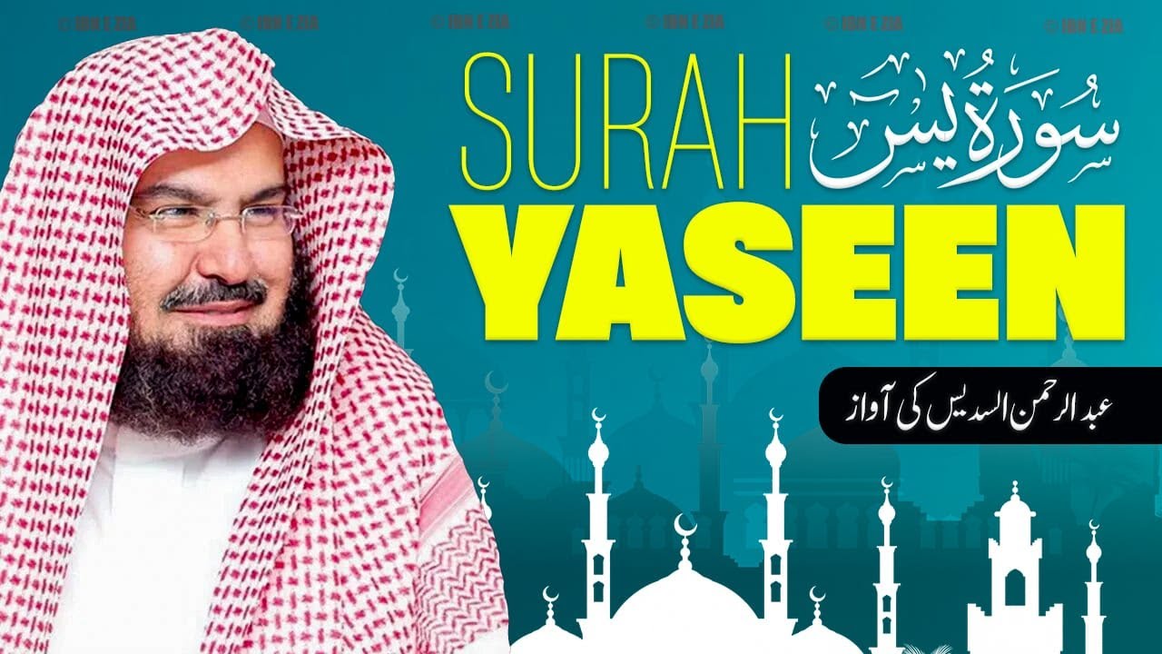 Surah Yaseen (سورۃ یس) | Surah Yasin Full Shaikh Qari Abdul Rahman Al Sudais