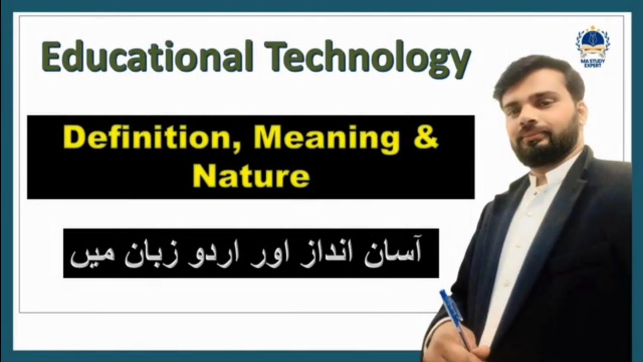 Educational Technology Definition, Meaning & Nature in Urdu