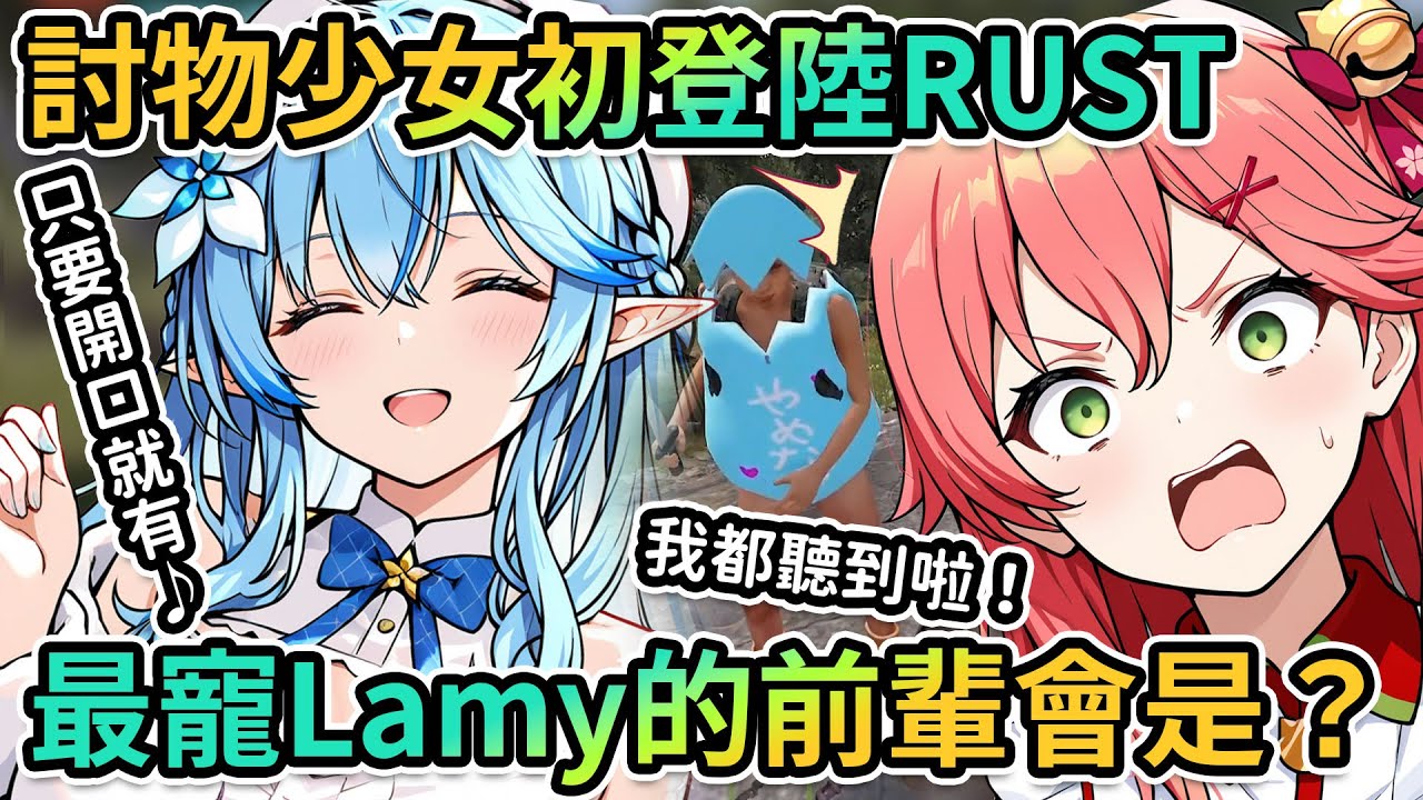 多視角｜借..討物少女Lamy的首日Holo服大冒險！只是到處散個步就發家致富了？【PM Park Vtuber剪輯】【雪花ラミィ/兎田ぺこら/さくらみこ/姫森ルーナ】