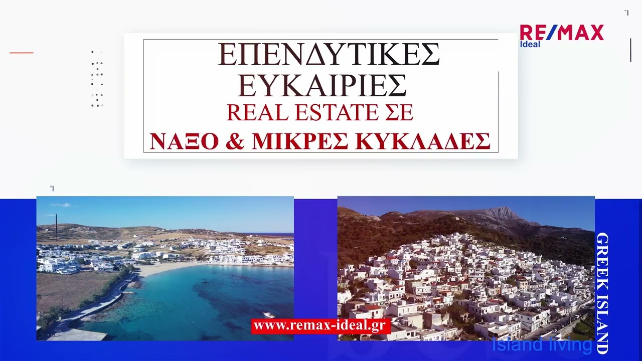 REMAX IDEAL